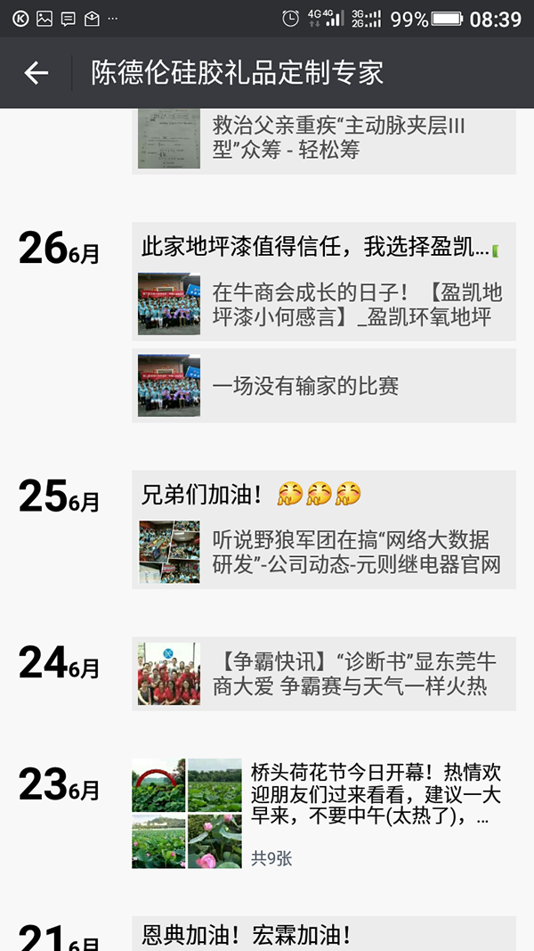 地坪漆銷售
