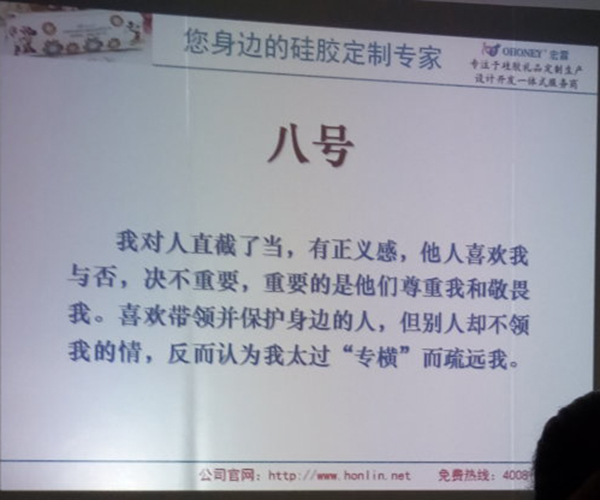 領袖型性格