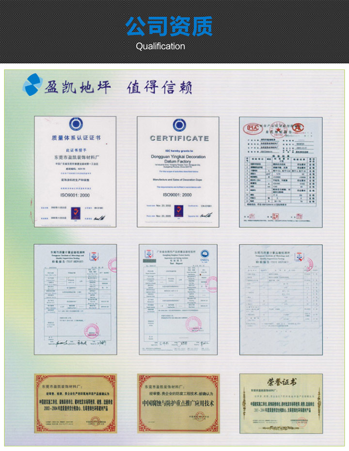 資質(zhì)證書(shū)