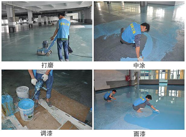 環氧地坪工程