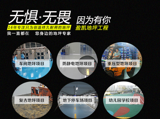 環氧地坪漆.jpg