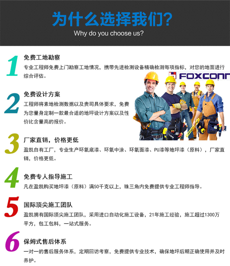 盈凱公司優勢.jpg
