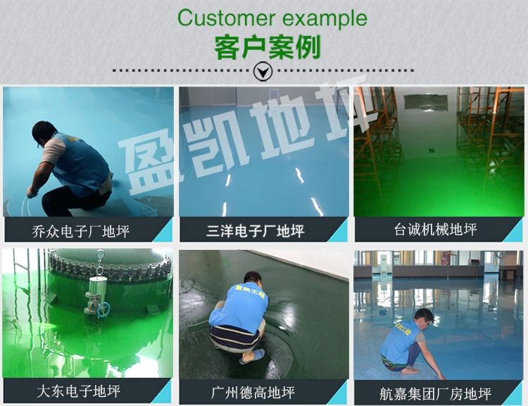 環氧防塵自流平 (5).jpg