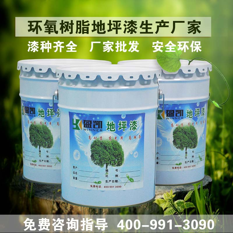 環氧樹脂地坪生產廠家.jpg