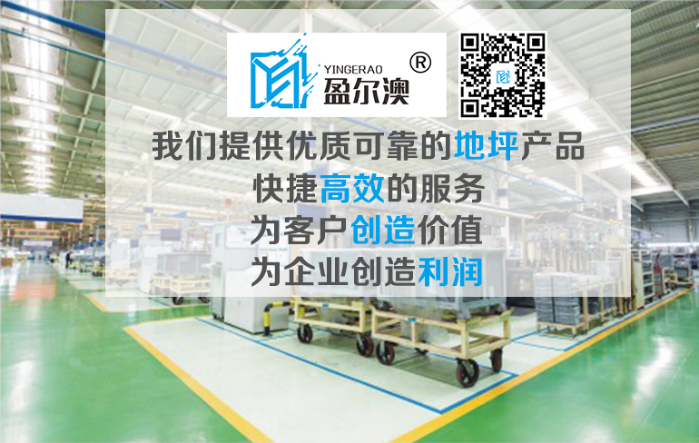 優(yōu)質可靠的地坪產品.jpg