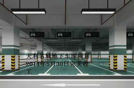環氧地坪漆